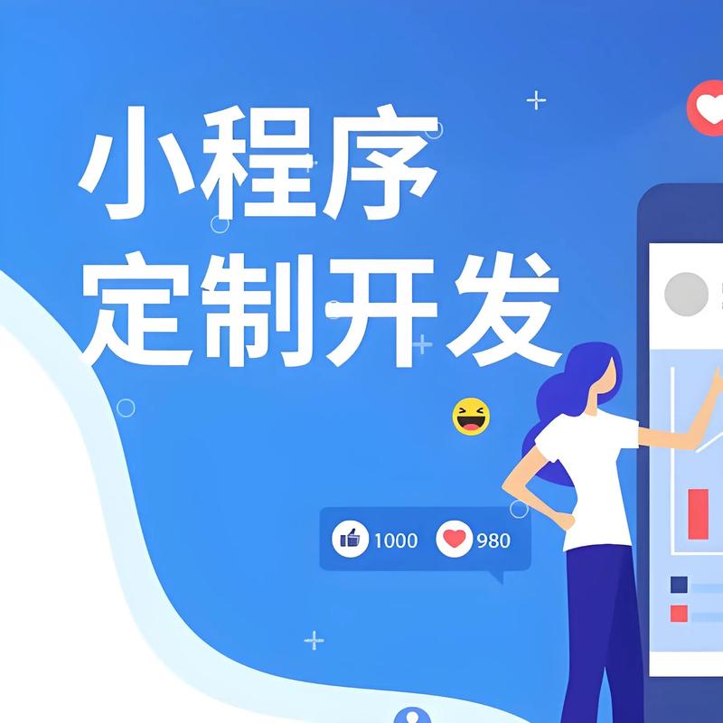 衡阳小程序开发